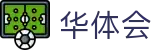 华体会(hth)官网 - 精选赛事推荐入口 · hth.com